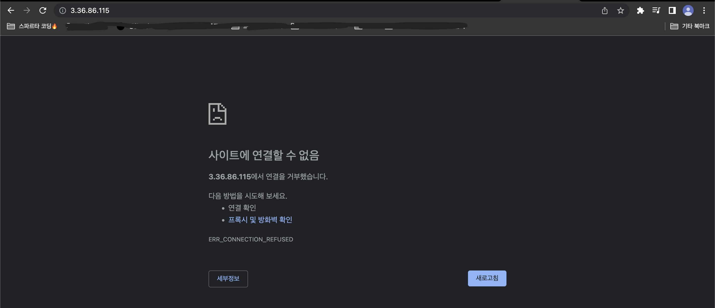 스파르타 즉문즉답